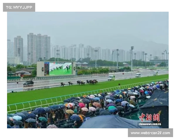 香港新赛马季揭幕首日暴雨来袭 赛场热情不减马迷激情依旧 香港新赛马季揭幕首日暴雨来袭 赛场热情不减马迷激情依旧